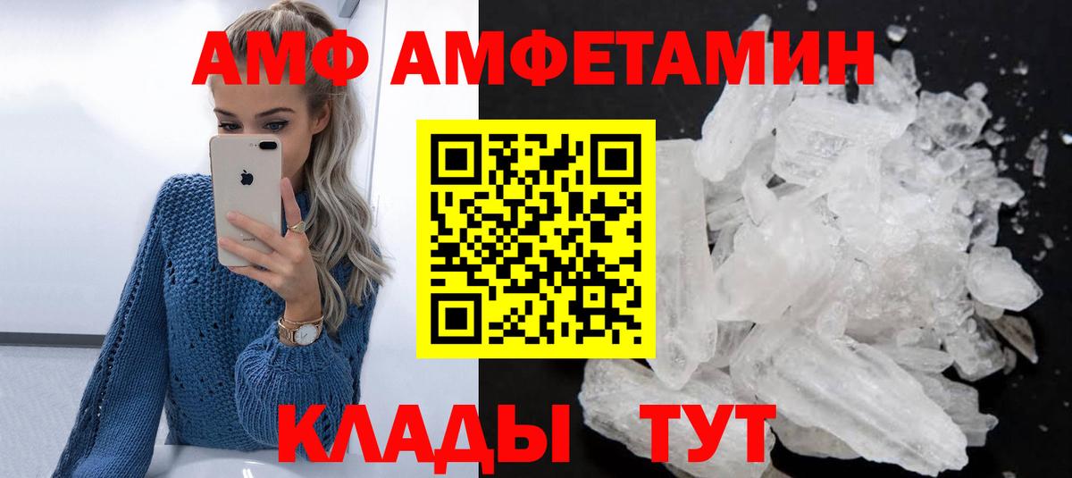 Амфетамин Розовый Похвистнево