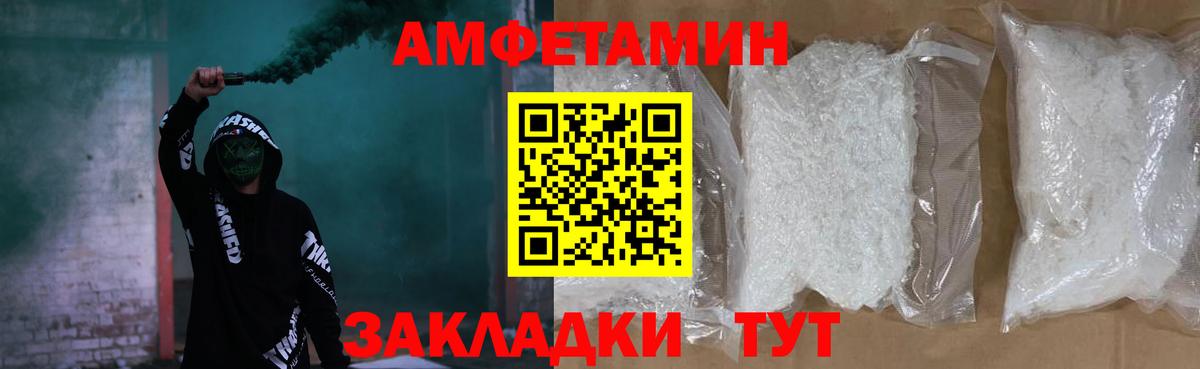 Амфетамин  Вход с VPN  Похвистнево  Амфетамин 97% 