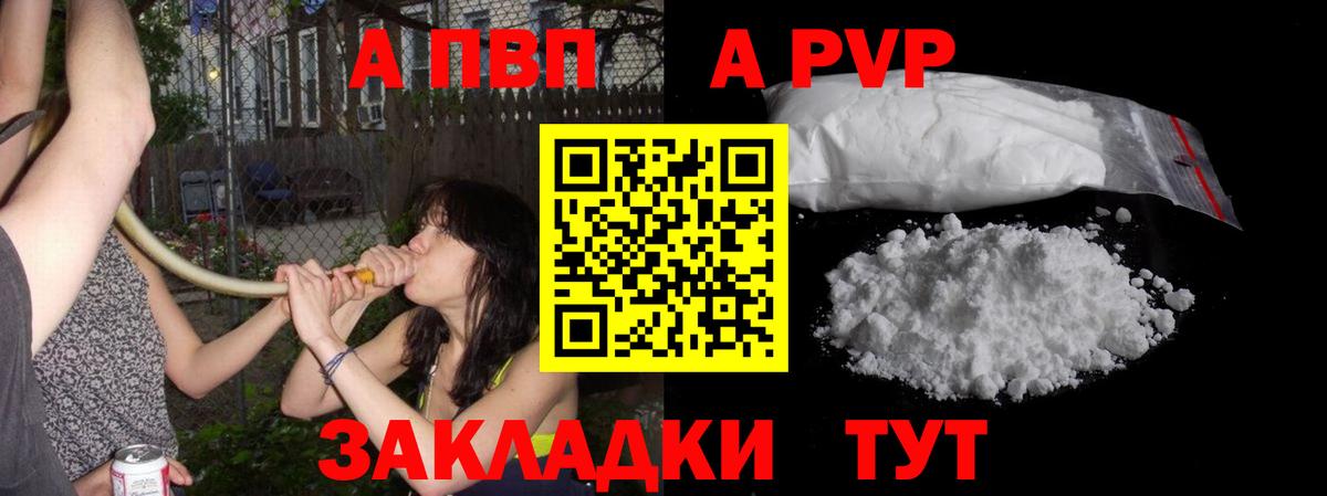 A-PVP Crystall  Alpha-PVP  A-PVP крисы CK  Похвистнево  A-PVP VHQ  Вход с VPN 