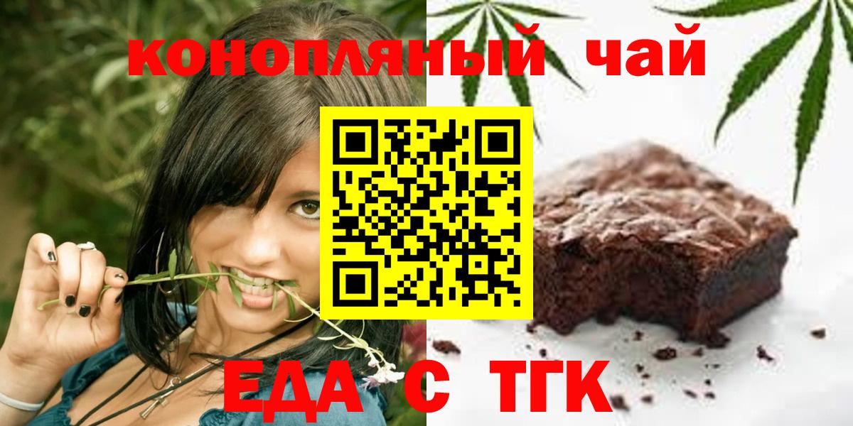 Canna-Cookies конопля  Вход с VPN  Похвистнево 