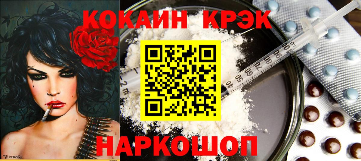 КОКАИН FishScale  Вход с VPN  Похвистнево 