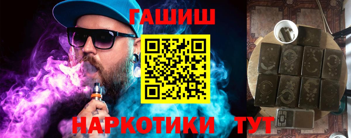 ГАШ Изолятор  ГАШ индика сатива  Похвистнево  Вход с VPN 