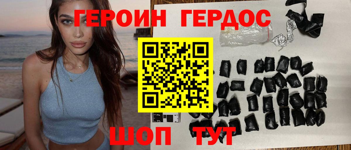 Похвистнево  ГЕРОИН  Вход с VPN  ГЕРОИН афганец 
