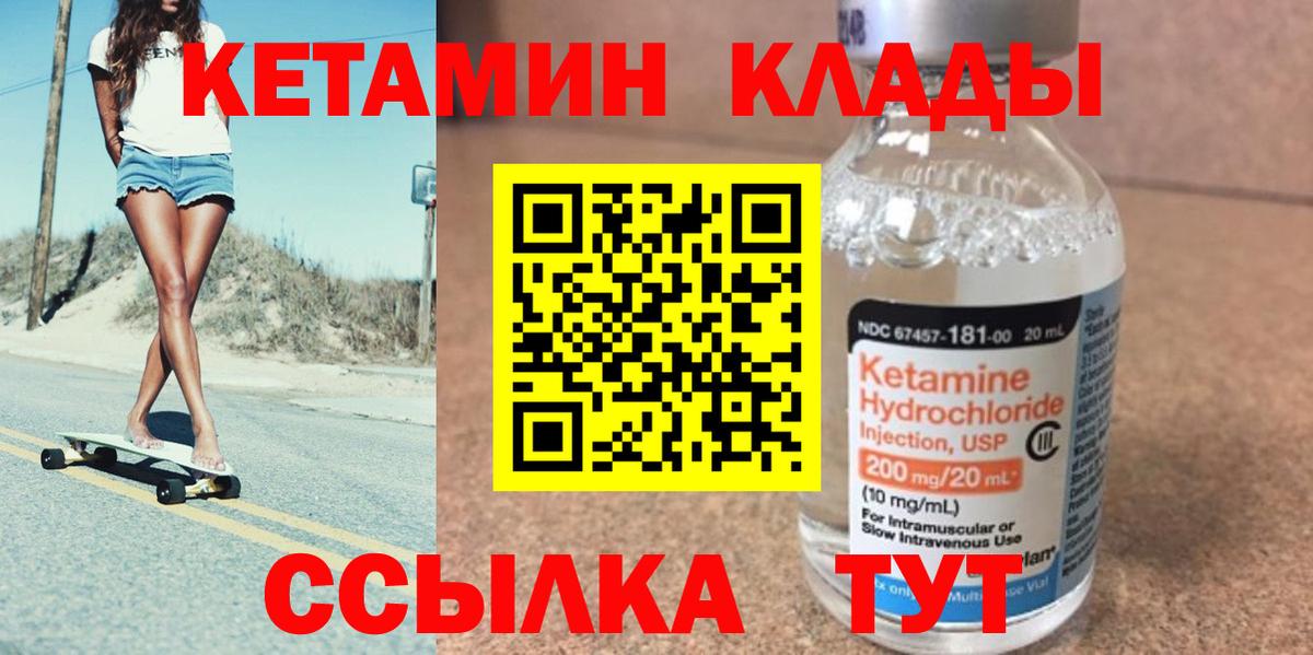 Похвистнево  КЕТАМИН VHQ  Вход с VPN  площадка Telegram  КЕТАМИН ketamine 