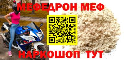 меф VHQ Бугуруслан