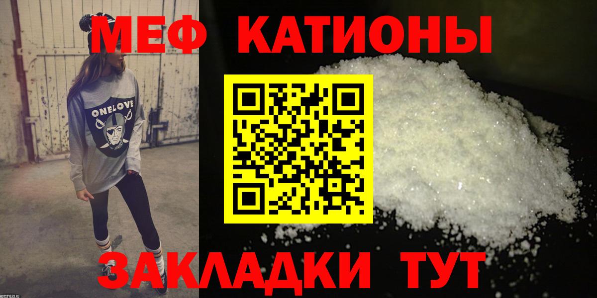 Меф мука Похвистнево