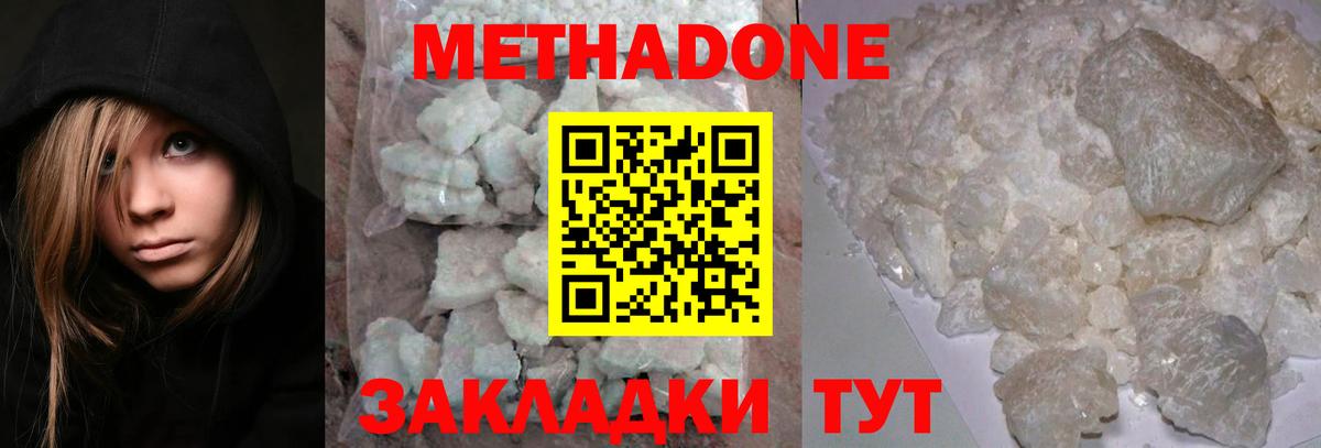 Метадон VHQ Похвистнево