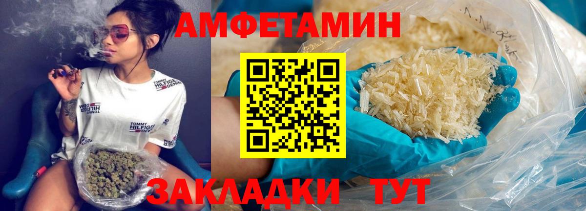 Похвистнево  Первитин Methamphetamine  Вход с VPN 