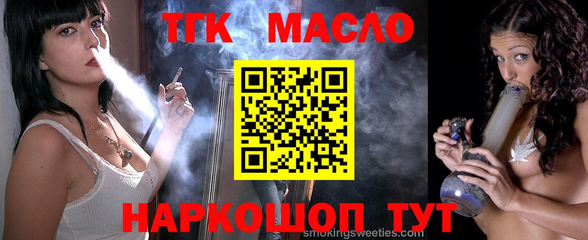 ТГК вейп с тгк Похвистнево