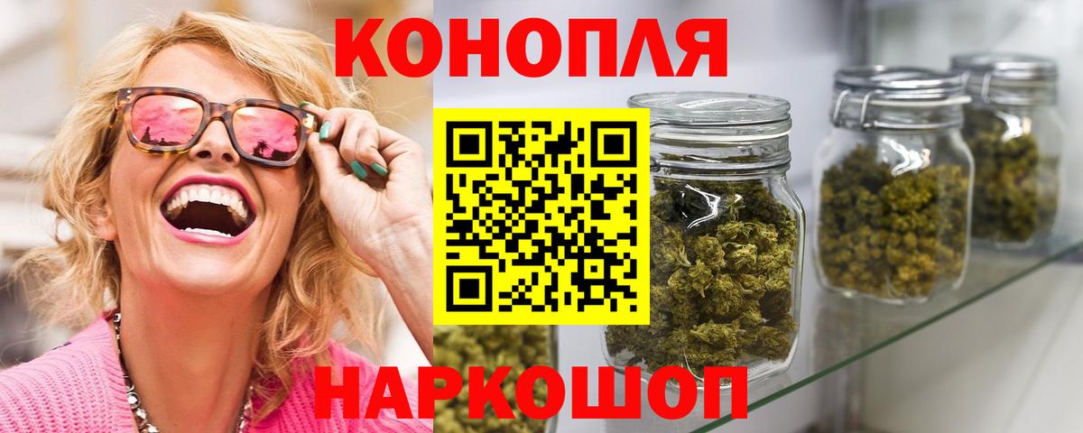 Каннабис марихуана Похвистнево